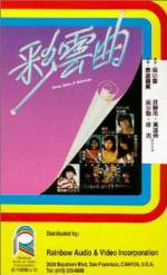 Watch Choi wan kuk Putlocker