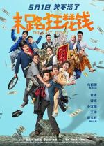 Watch The Last Frenzy Putlocker