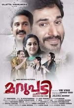 Watch Marupadi Putlocker