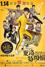 Watch Xia Luo Te Fan Nao Putlocker
