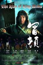 Watch The Rise of King Modu Putlocker