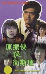 Watch The Seventh Curse Putlocker