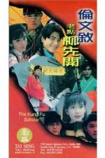 Watch Lun Wen-Xu lao dian Liu Xian-Kai Putlocker