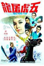 Watch Wu hu tu long Putlocker
