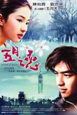 Watch Love of May Putlocker