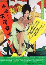 Watch Sex & Fury Putlocker