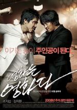 Watch Rough Cut Putlocker