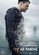 Watch In the Hood Putlocker