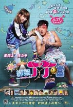 Watch Bong Gaa Ding Ding Don Putlocker