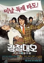 Watch Almost Che Putlocker