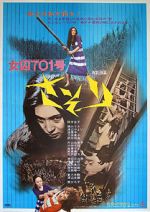 Watch Female Prisoner #701: Scorpion Putlocker