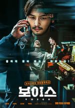 Watch On the Line Putlocker