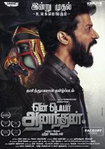 Watch Yen Peyar Anandhan Putlocker