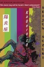 Watch Kager-za Putlocker