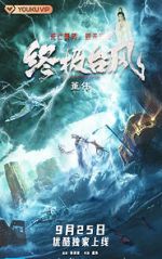 Watch Zhongj taifeng Putlocker
