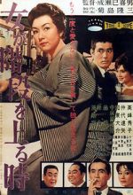 Watch When a Woman Ascends the Stairs Putlocker