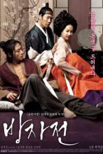 Watch The Servant Putlocker