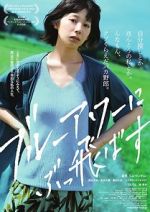 Watch Blue Hour Putlocker