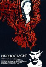 Watch Ikonostasat Putlocker