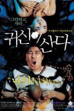 Watch Gwishini sanda Putlocker