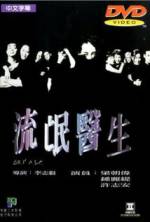 Watch Liu mang yi sheng Putlocker
