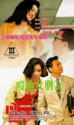 Watch Ai ye nu peng you Putlocker