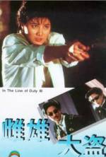 Watch Huang jia shi jie zhi III: Ci xiong da dao Putlocker