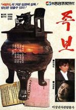 Watch Genealogy Putlocker