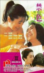 Watch Jin se Putlocker