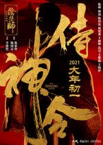 Watch The Yinyang Master Putlocker