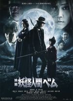 Watch Humanoid Monster, Bem the Movie Putlocker
