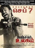 Watch Vanjagar Ulagam Putlocker