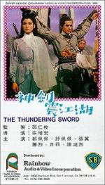 Watch Shen jian zhen jiang hu Putlocker