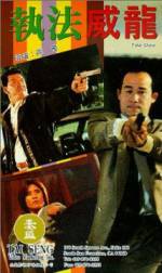 Watch Zhi fa wei long Putlocker