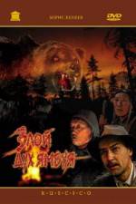 Watch The Evil Spirit of Yambuy Putlocker