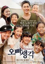 Watch A Melody to Remember Putlocker