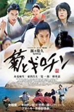 Watch The Chrysanthemum and the Guillotine Putlocker