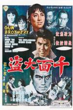 Watch Gong wu Putlocker