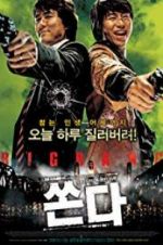 Watch Big Bang Putlocker