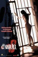 Watch Khang paed Putlocker