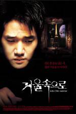 Watch Geoul sokeuro Putlocker