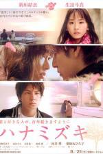 Watch Hanamizuki Putlocker