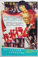 Watch Xia ke hang Putlocker