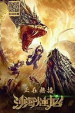 Watch Guardian of the Palace Putlocker