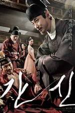 Watch Gansin Putlocker