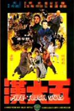 Watch Wu da han Putlocker