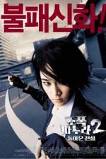 Watch Jopog manura 2 Dolaon jeonseol Putlocker