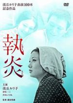 Watch The Flame of Devotion Putlocker