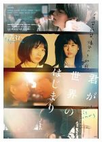 Watch Kimi ga sekai no hajimari Putlocker