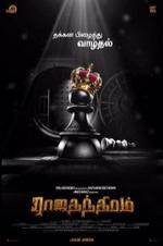Watch Rajathandhiram Putlocker